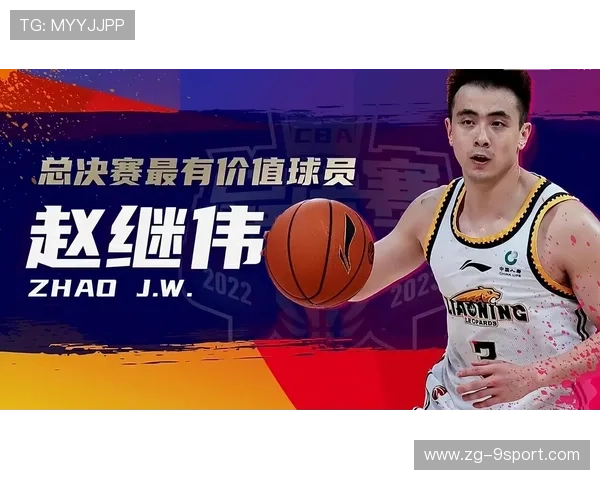 辽宁男篮再夺冠军，赵继伟荣膺MVP，辽宁男篮赵继伟是几号球衣